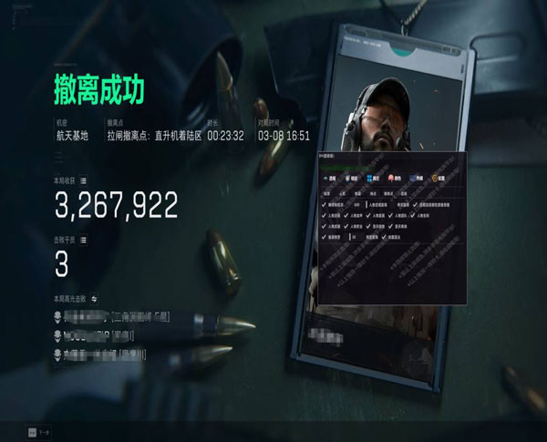三角洲辅助物资挂手游软件效果